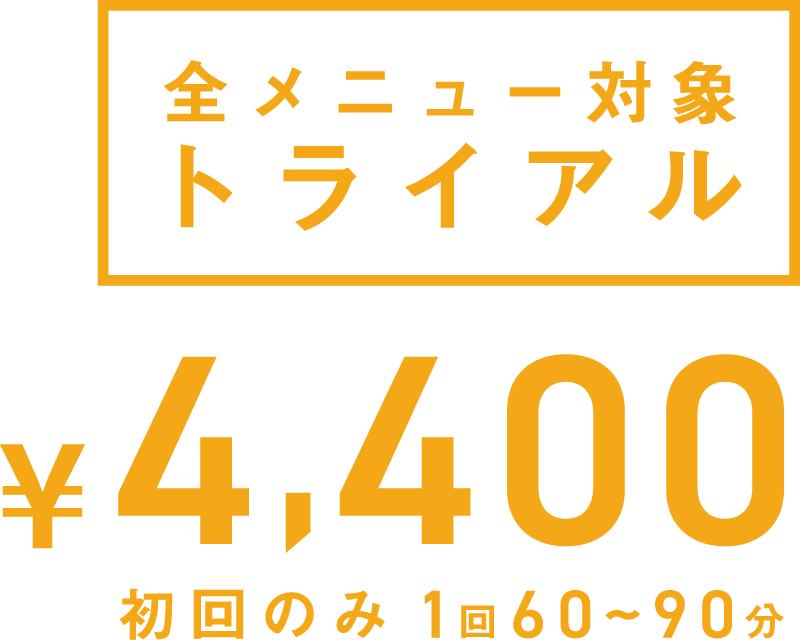 分割可 月額¥4,000~